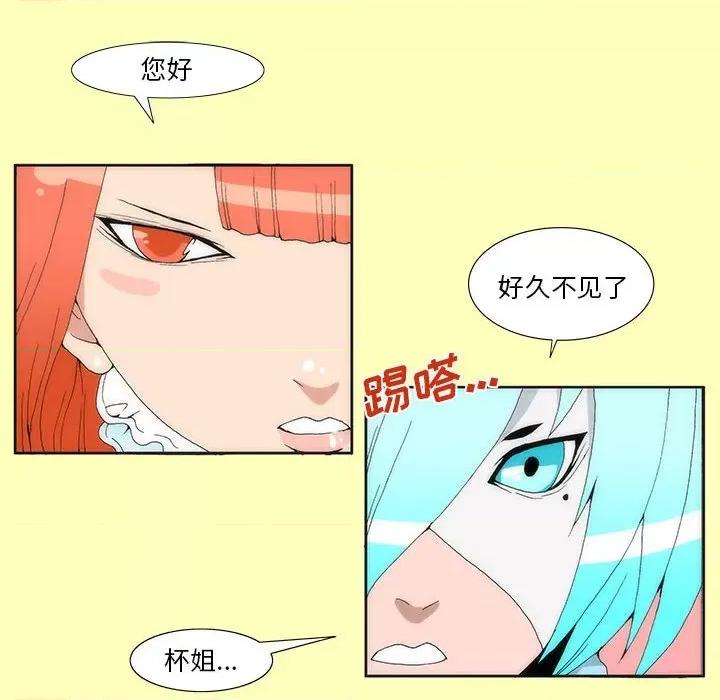 酒的世界 酒-第 13 话 第33页