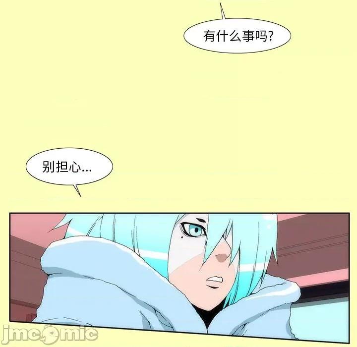 酒的世界 酒-第 13 话 第35页