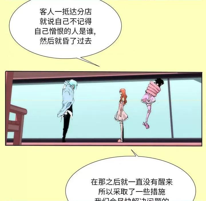 酒的世界 酒-第 13 话 第37页