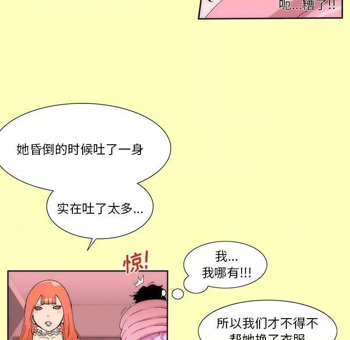 酒的世界 酒-第 13 话 第39页