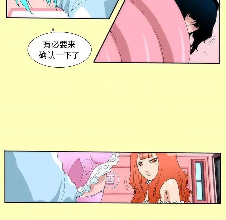 酒的世界 酒-第 13 话 第41页