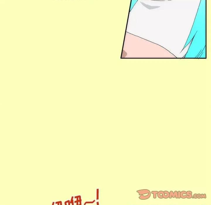 酒的世界 酒-第 13 话 第44页