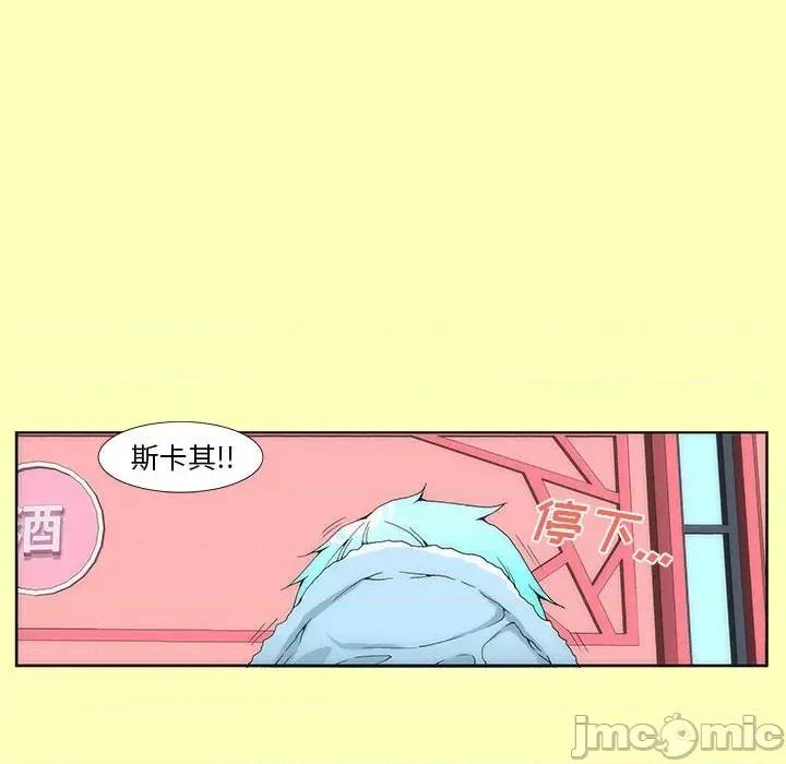 酒的世界 酒-第 13 话 第60页