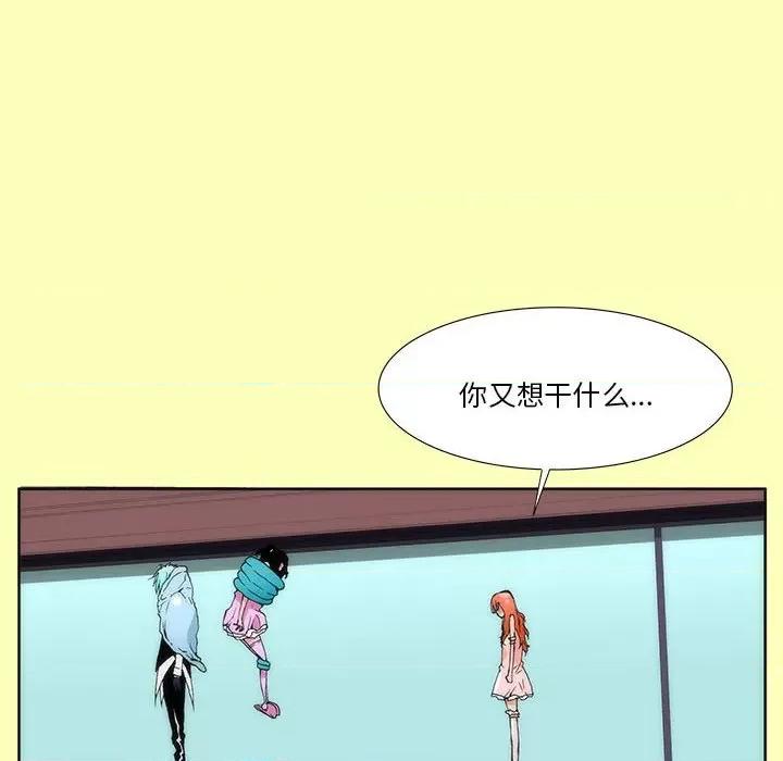 酒的世界 酒-第 13 话 第61页