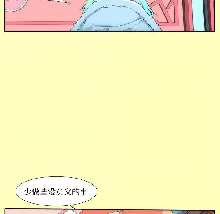 酒的世界 酒-第 13 话 第64页