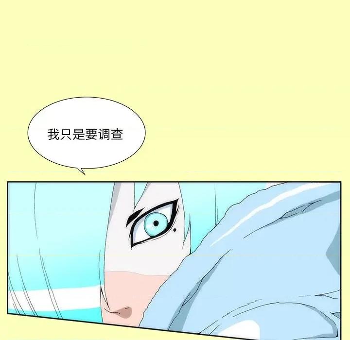 酒的世界 酒-第 13 话 第67页