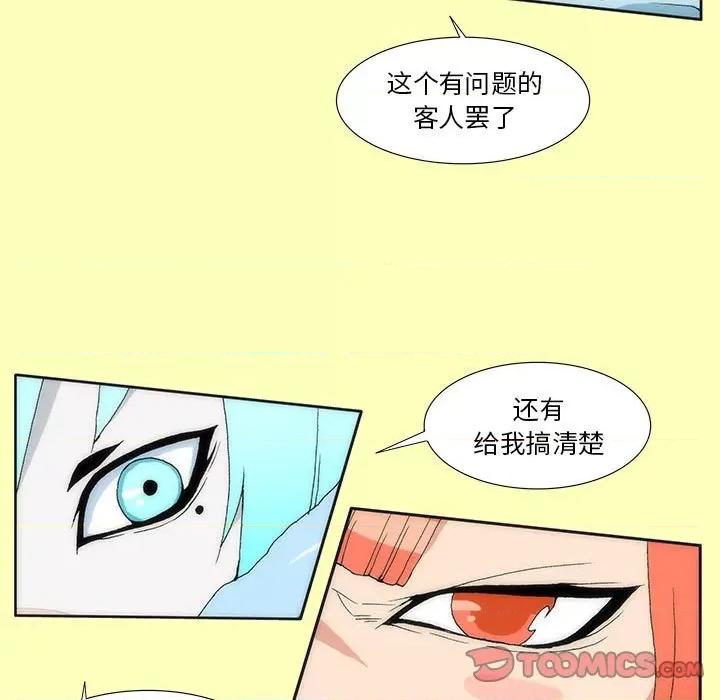 酒的世界 酒-第 13 话 第68页