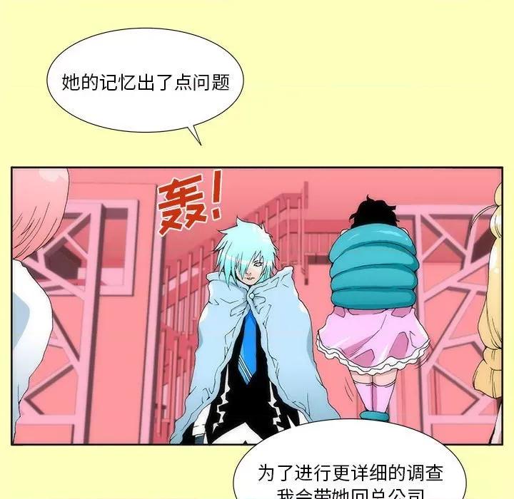酒的世界 酒-第 13 话 第72页