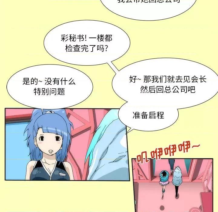 酒的世界 酒-第 13 话 第73页