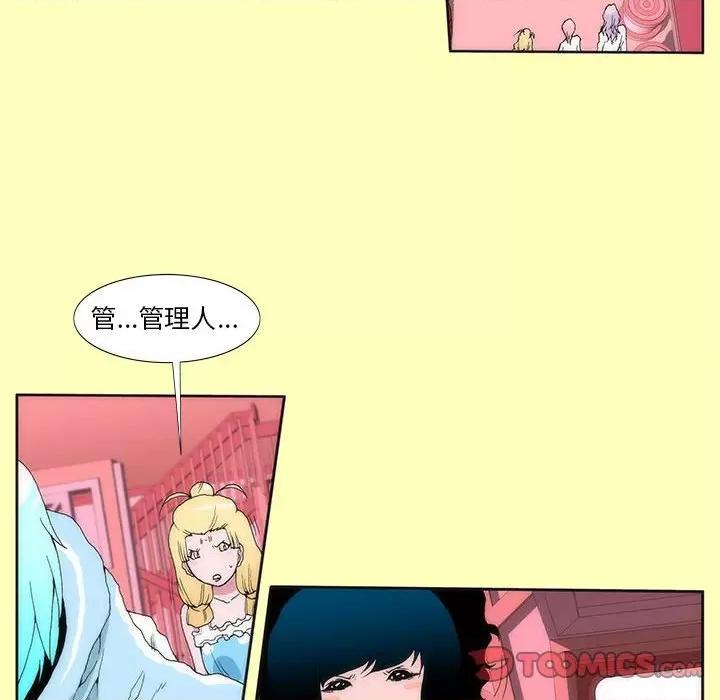 酒的世界 酒-第 13 话 第74页