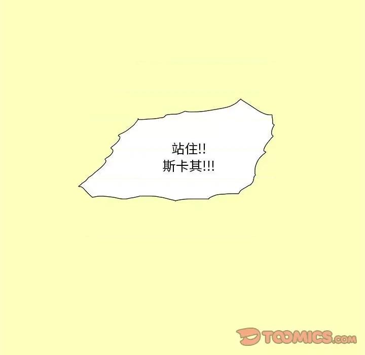酒的世界 酒-第 14 话 第5页