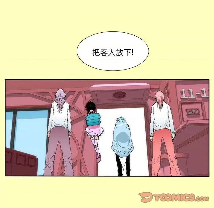 酒的世界 酒-第 14 话 第7页