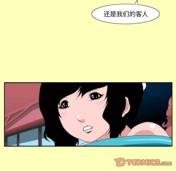 酒的世界 酒-第 14 话 第9页