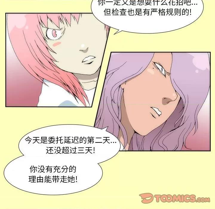 酒的世界 酒-第 14 话 第11页