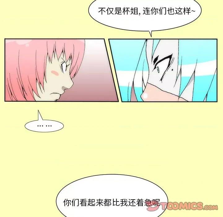 酒的世界 酒-第 14 话 第17页