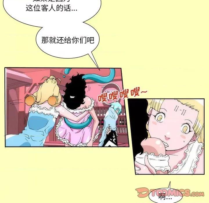 酒的世界 酒-第 14 话 第19页