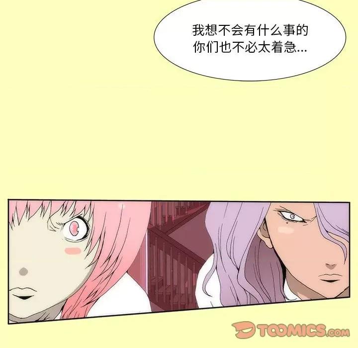 酒的世界 酒-第 14 话 第21页