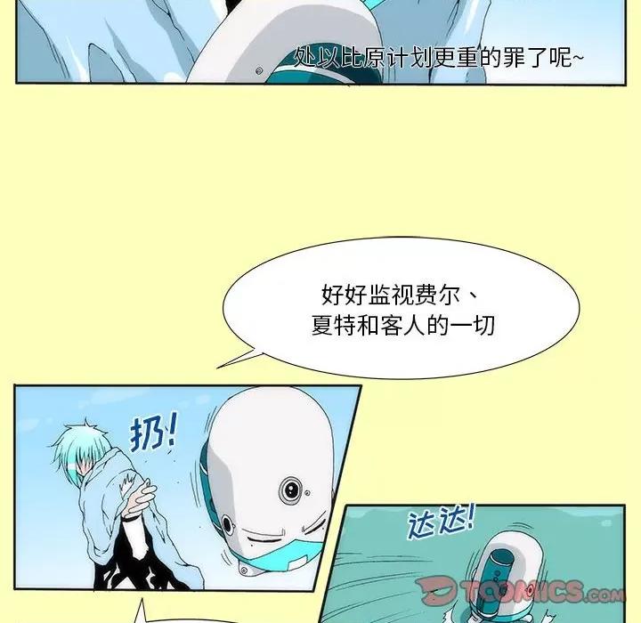 酒的世界 酒-第 14 话 第31页