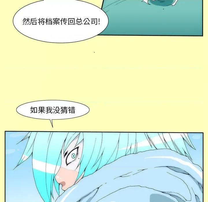 酒的世界 酒-第 14 话 第32页