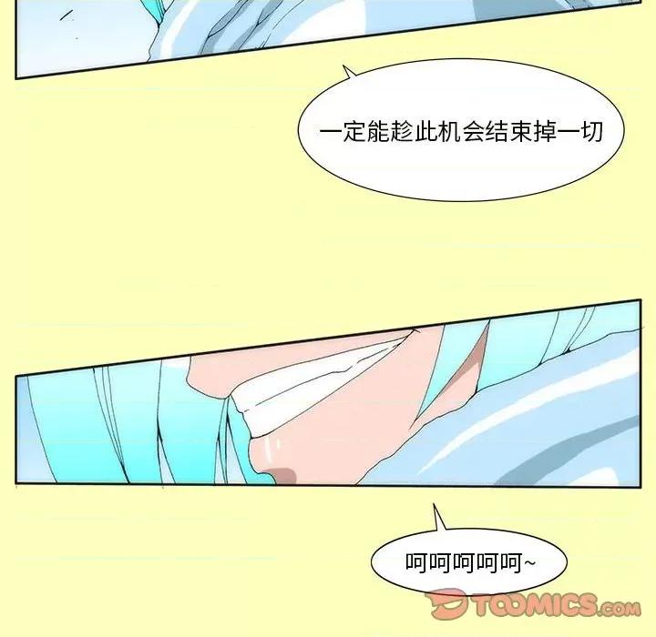 酒的世界 酒-第 14 话 第33页