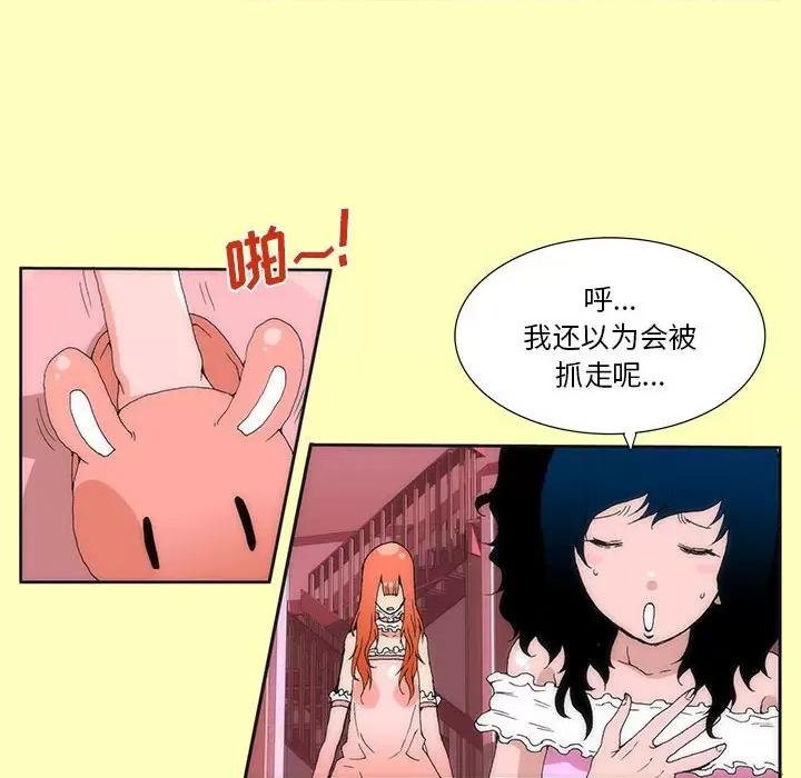 酒的世界 酒-第 14 话 第36页