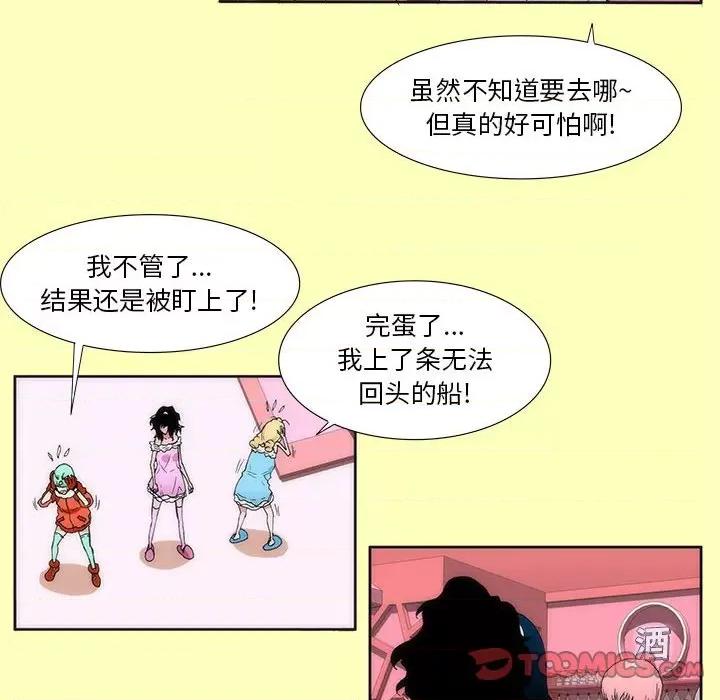 酒的世界 酒-第 14 话 第37页