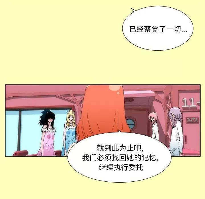 酒的世界 酒-第 14 话 第40页
