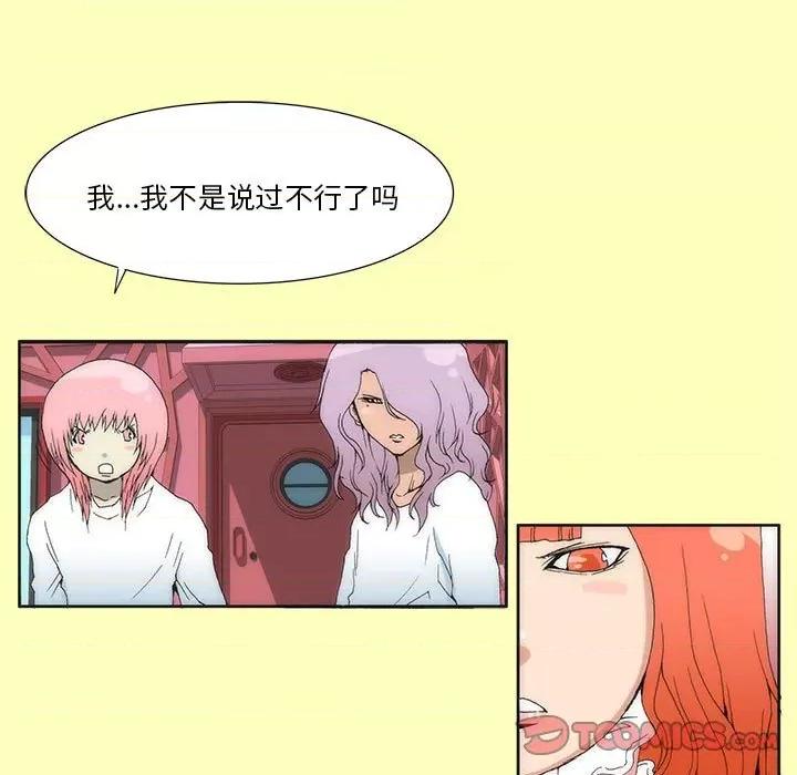酒的世界 酒-第 14 话 第41页