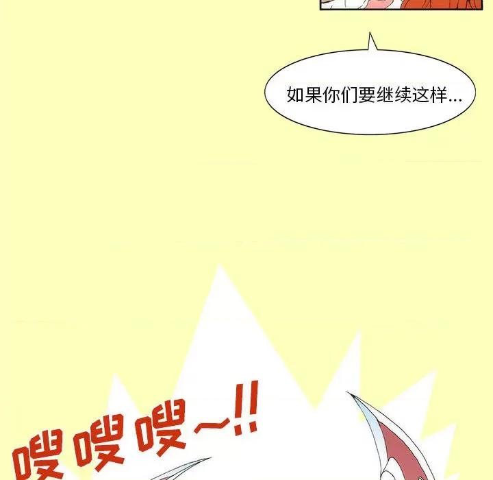 酒的世界 酒-第 14 话 第42页