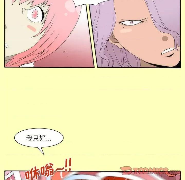 酒的世界 酒-第 14 话 第45页