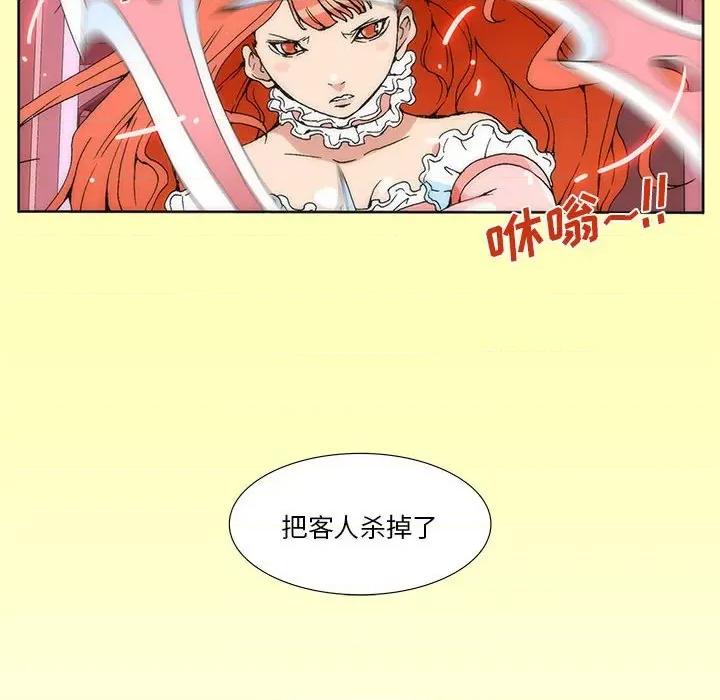 酒的世界 酒-第 14 话 第46页