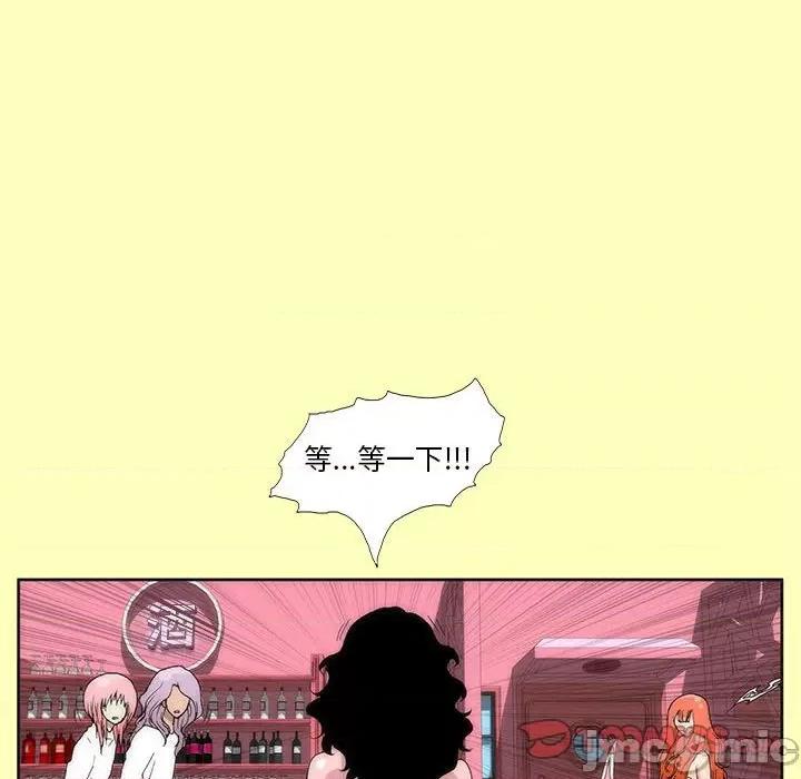 酒的世界 酒-第 15 话 第10页