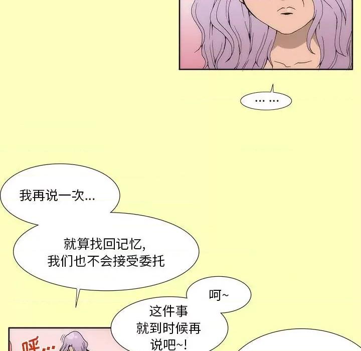 酒的世界 酒-第 15 话 第29页