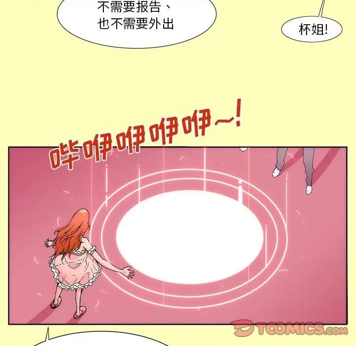 酒的世界 酒-第 15 话 第32页