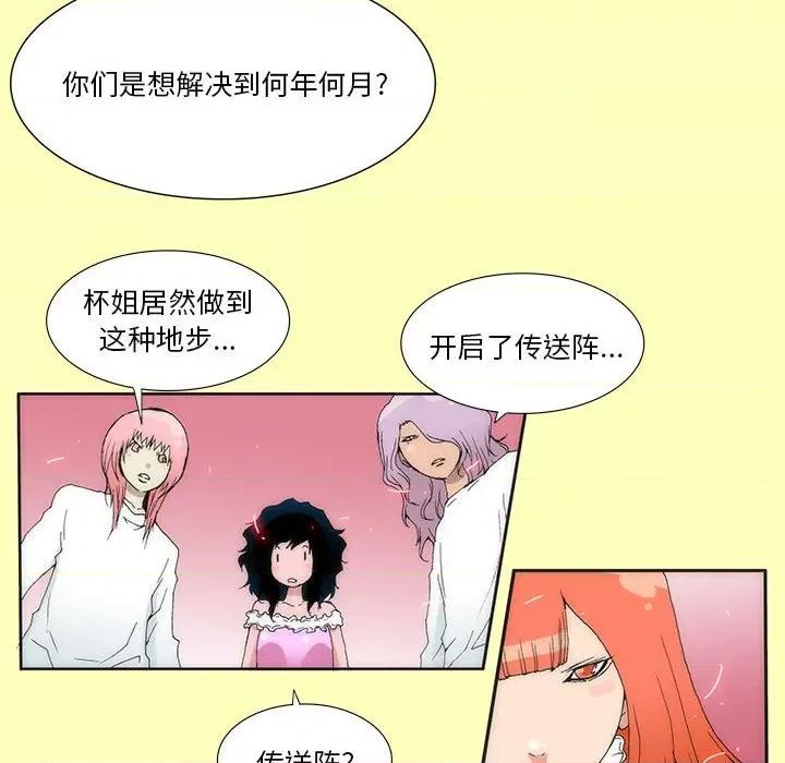 酒的世界 酒-第 15 话 第33页