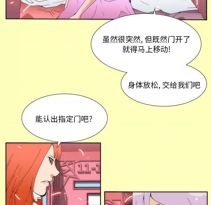 酒的世界 酒-第 15 话 第37页