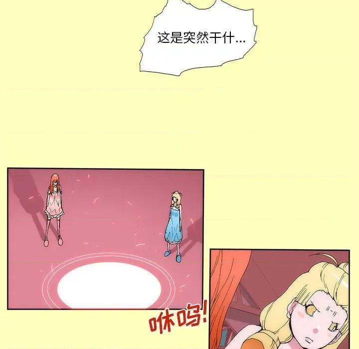 酒的世界 酒-第 15 话 第41页