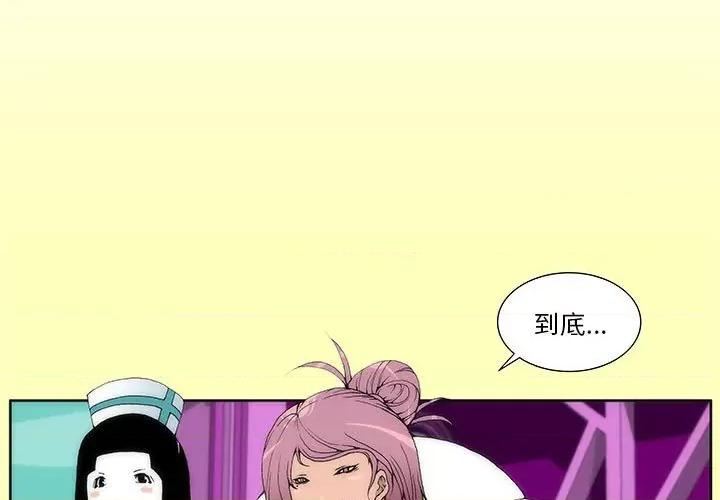 酒的世界 酒-第 16 话 第3页