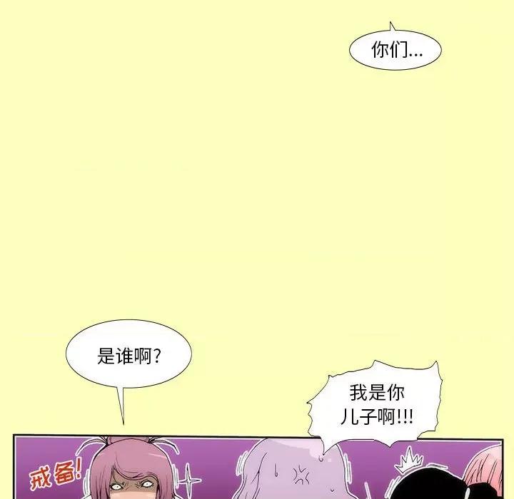 酒的世界 酒-第 16 话 第13页