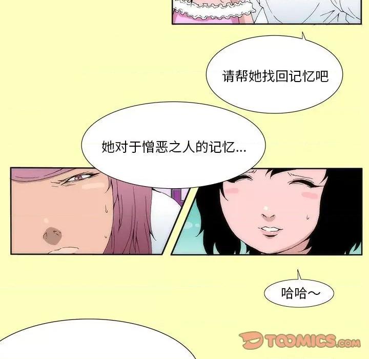 酒的世界 酒-第 16 话 第18页