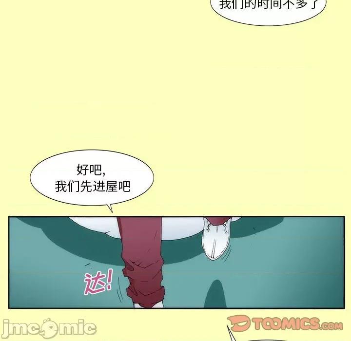 酒的世界 酒-第 16 话 第20页