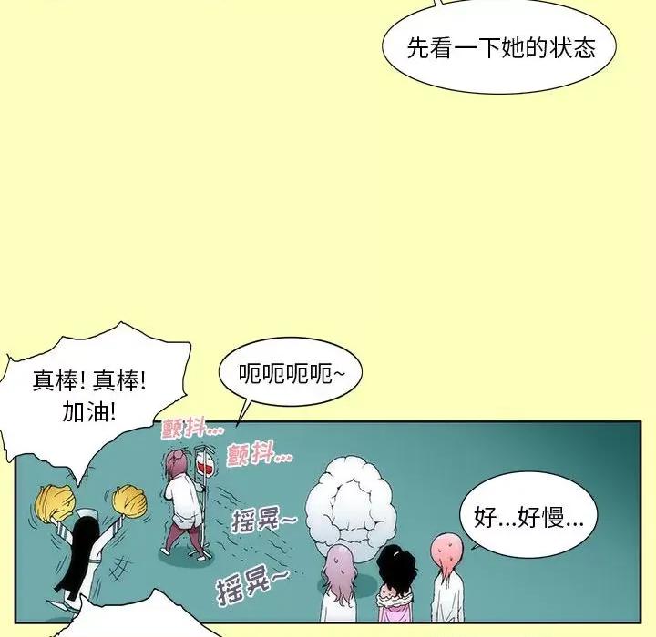酒的世界 酒-第 16 话 第21页