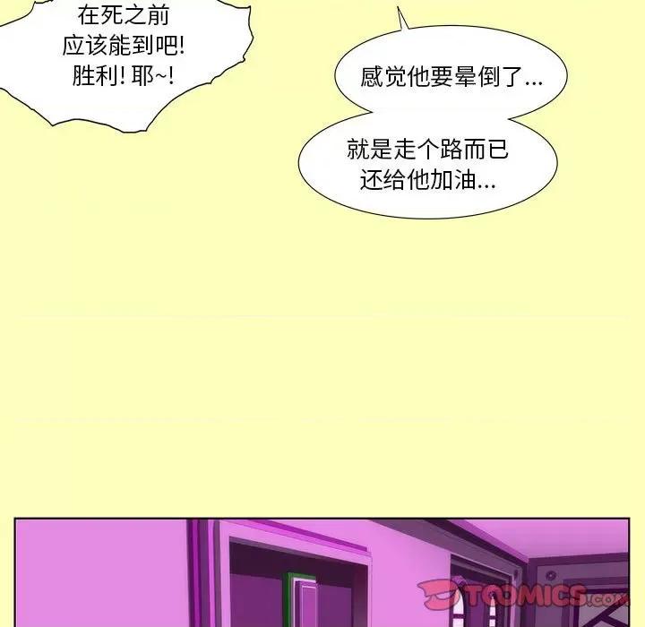 酒的世界 酒-第 16 话 第22页