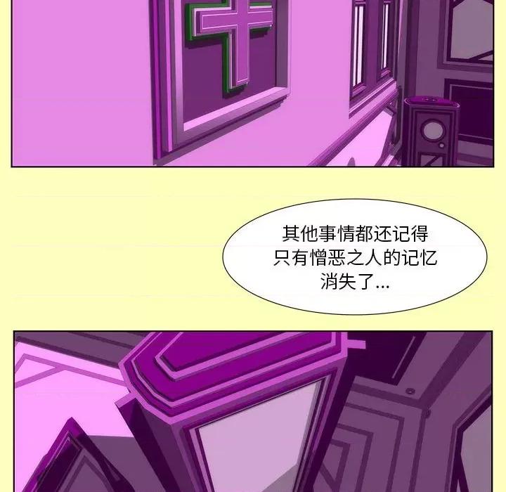 酒的世界 酒-第 16 话 第23页