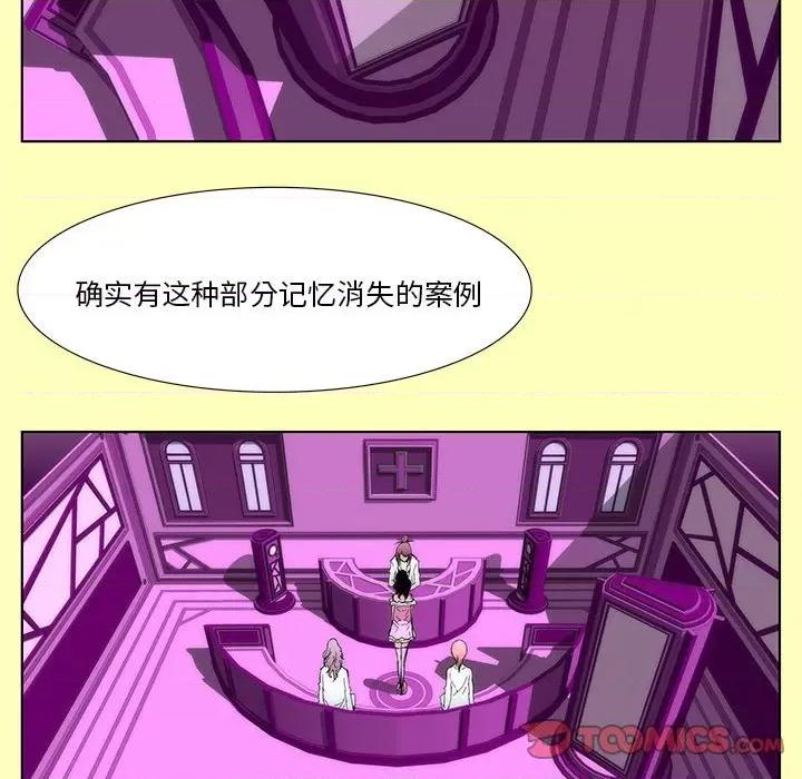 酒的世界 酒-第 16 话 第24页