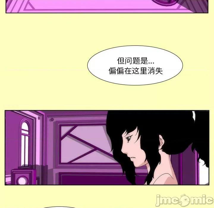 酒的世界 酒-第 16 话 第25页