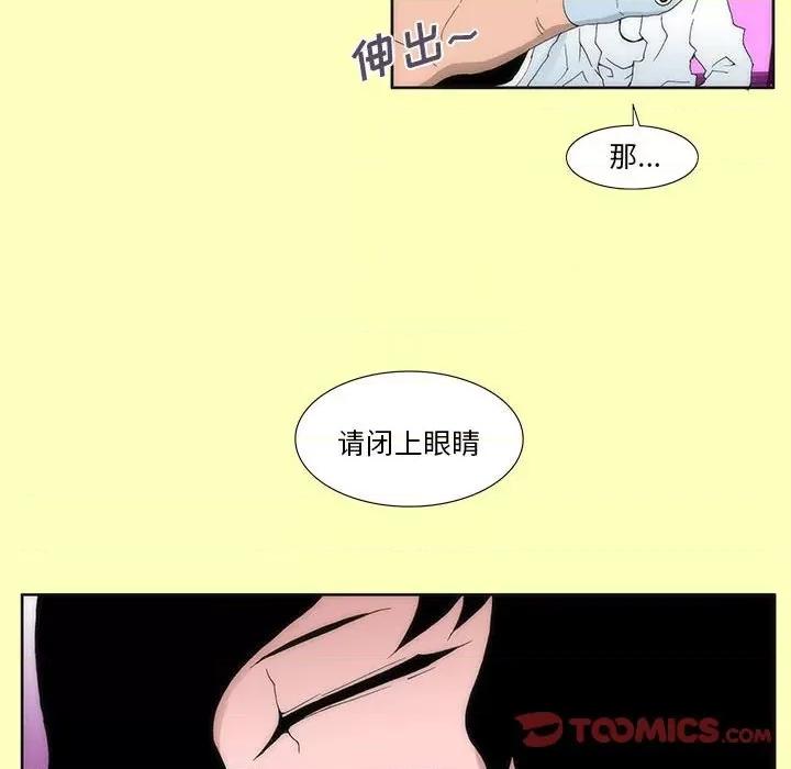 酒的世界 酒-第 16 话 第28页