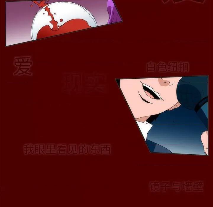 酒的世界 酒-第 16 话 第33页
