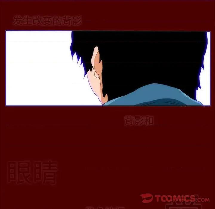 酒的世界 酒-第 16 话 第36页