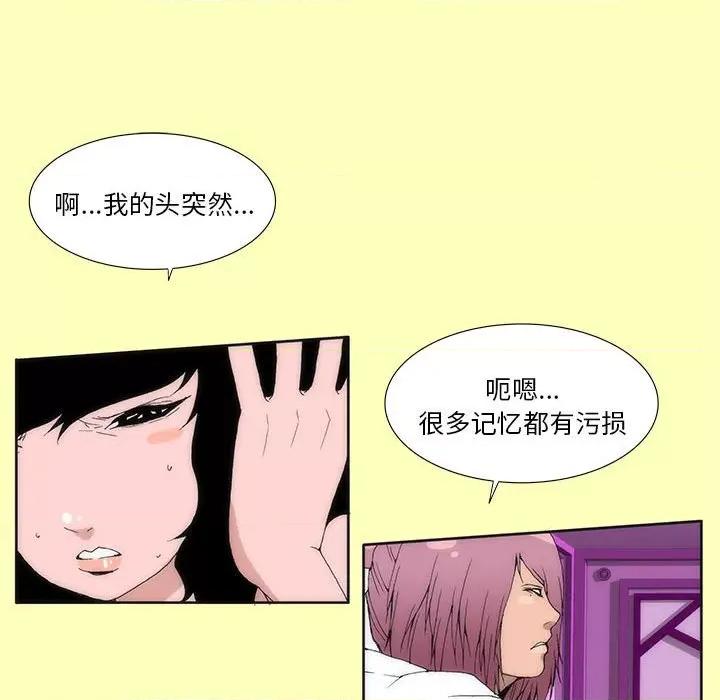 酒的世界 酒-第 16 话 第41页